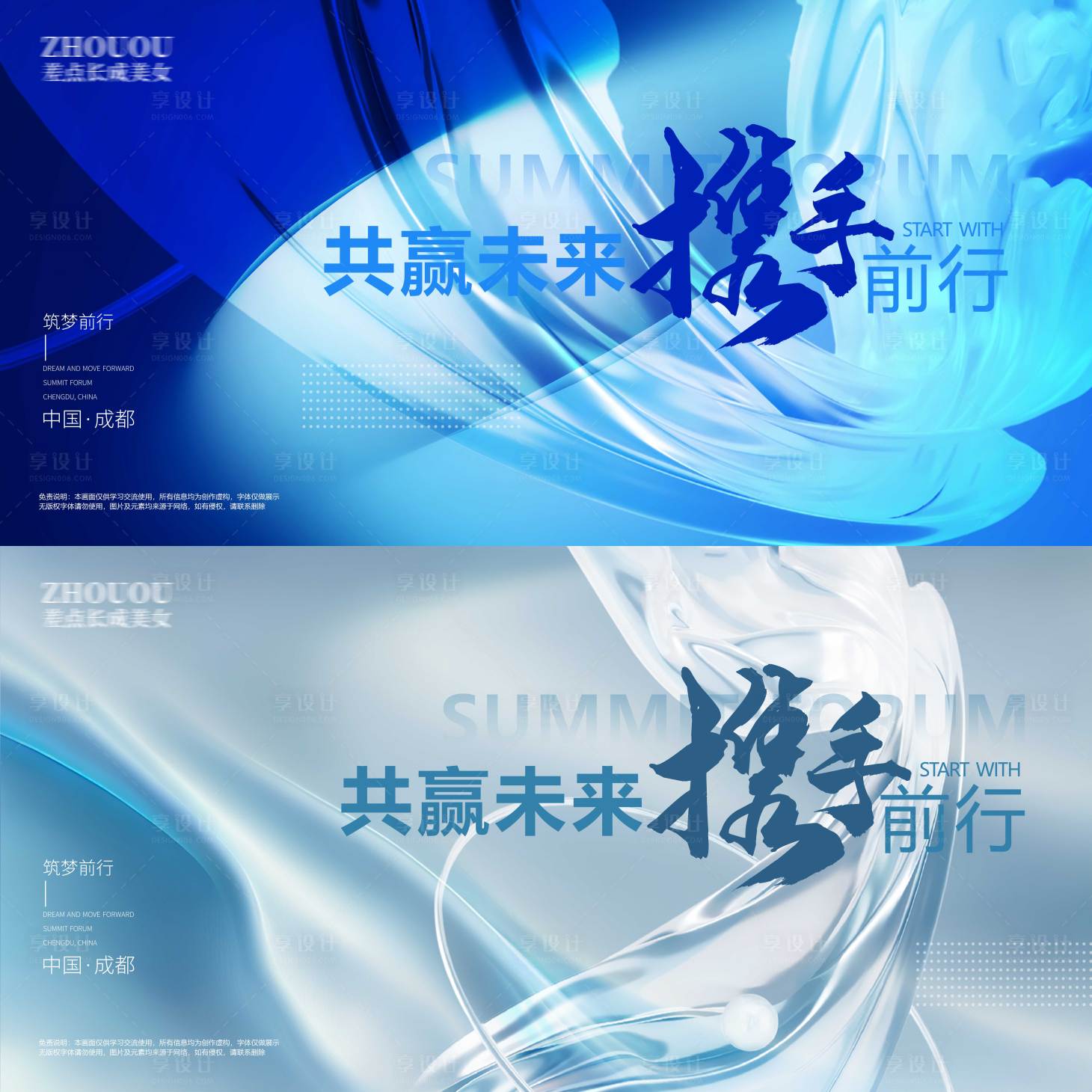 源文件下载【会议背景板 】编号：32120021187078483