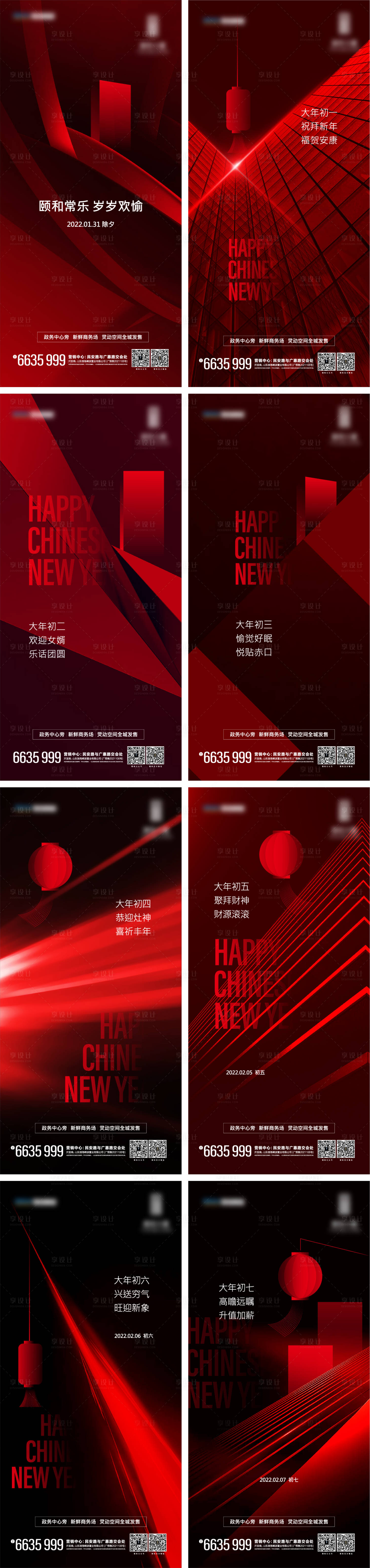 源文件下载【新年海报】编号：10280021199063890