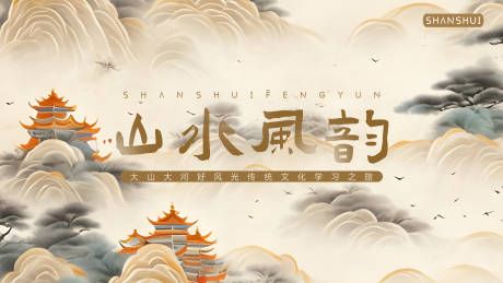 源文件下载【中国风传统文化活动展板】编号：23750020772266435
