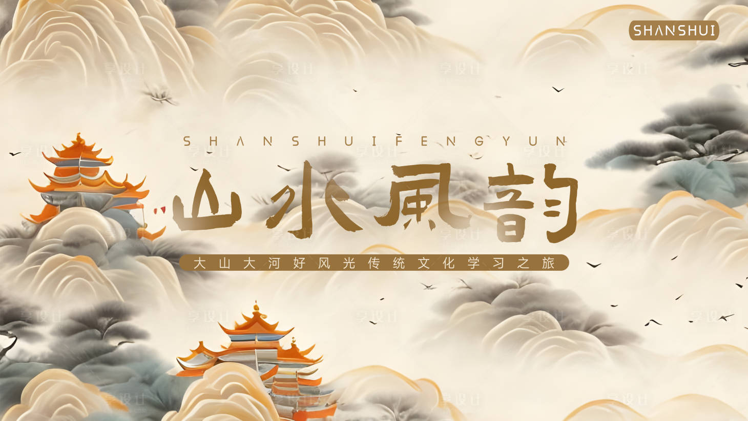源文件下載【享設計】搜索編號：23750020772266435【中國風傳統文化活動展板】