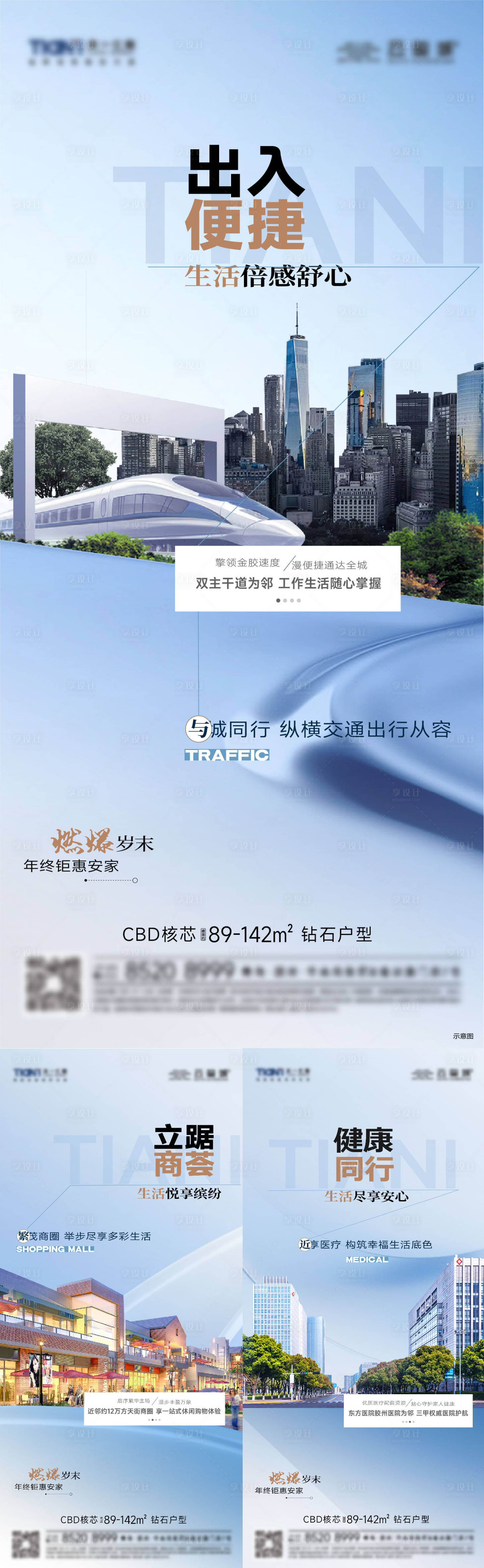 源文件下載【享設計】搜索編號：37930021059659363【配套價值帶你】
