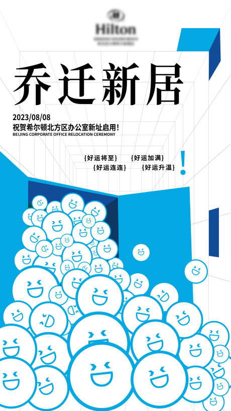 源文件下載【喬遷新居】編號：34890020922524959