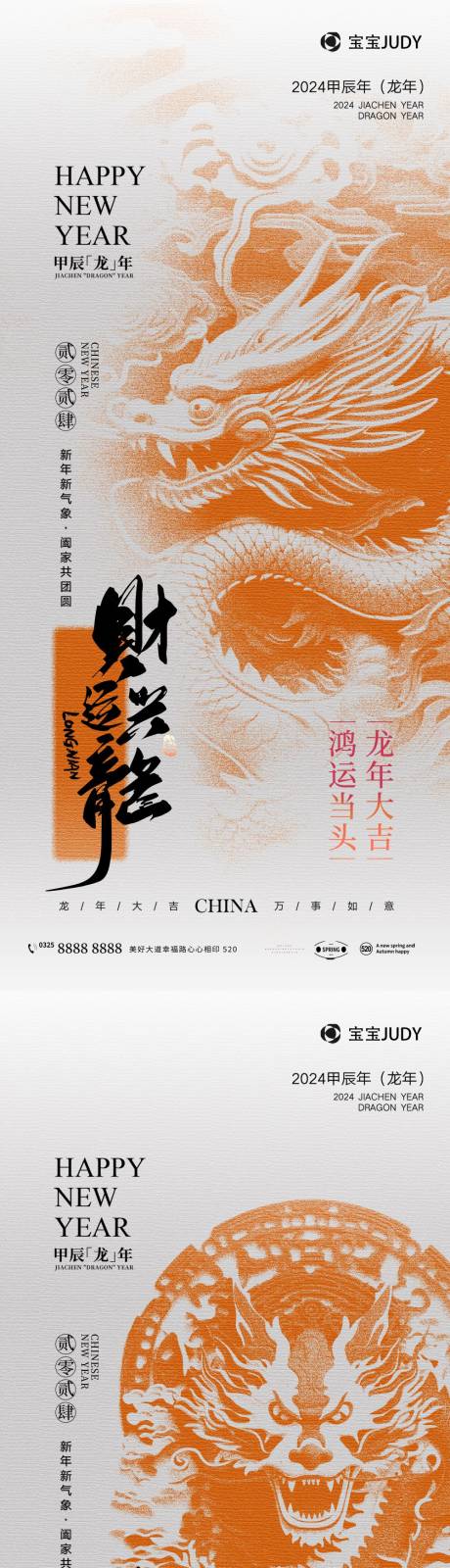 源文件下载【享设计】搜索编号：14190021236633245【2024】