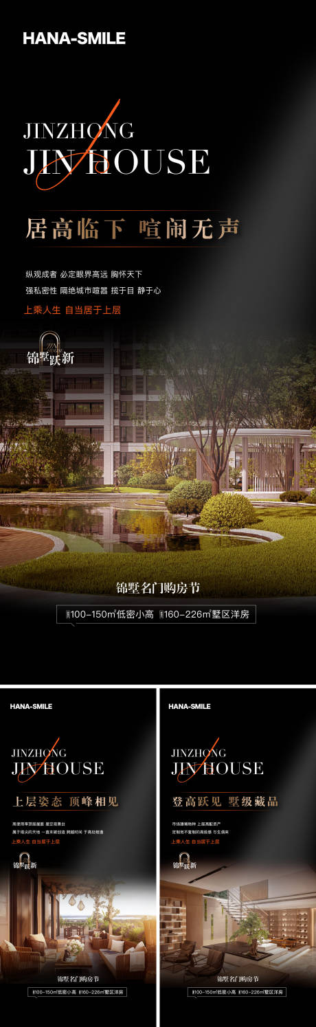 源文件下载【黑金地产价值海报】编号：99270021052881048