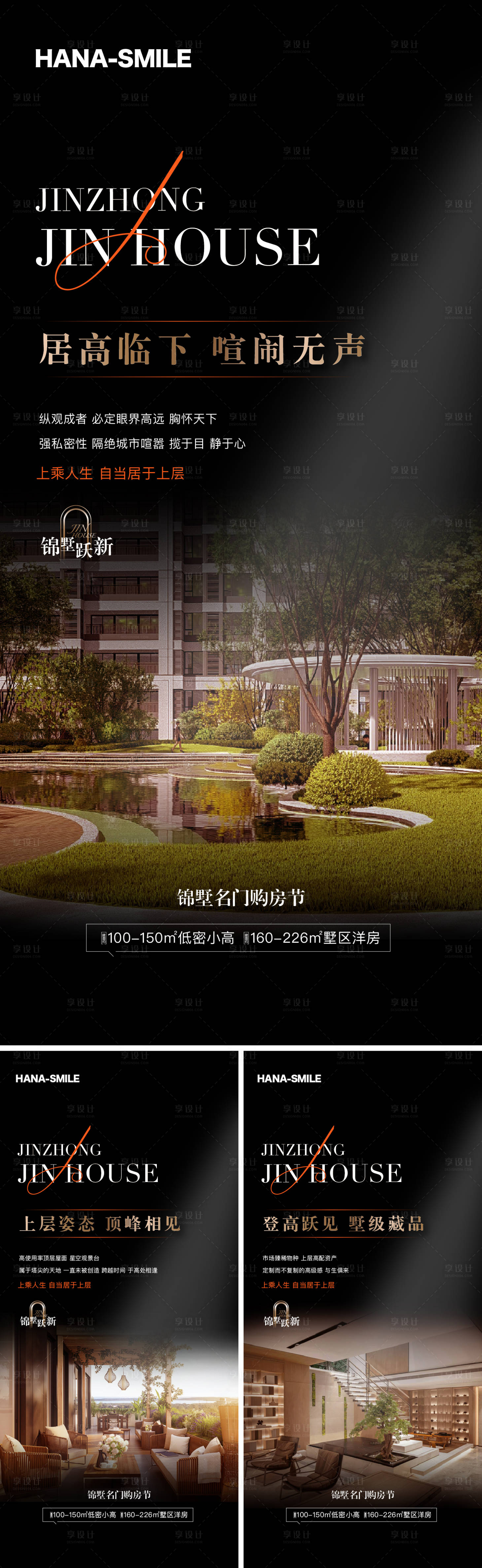 源文件下載【享設計】搜索編號：99270021052881048【黑金地產價值海報】