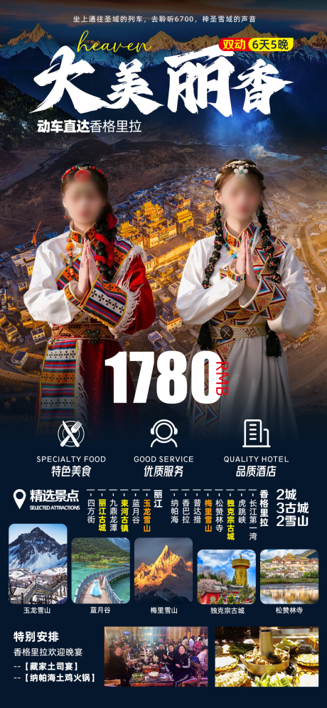 源文件下载【大美丽香 】编号：20231220140332945