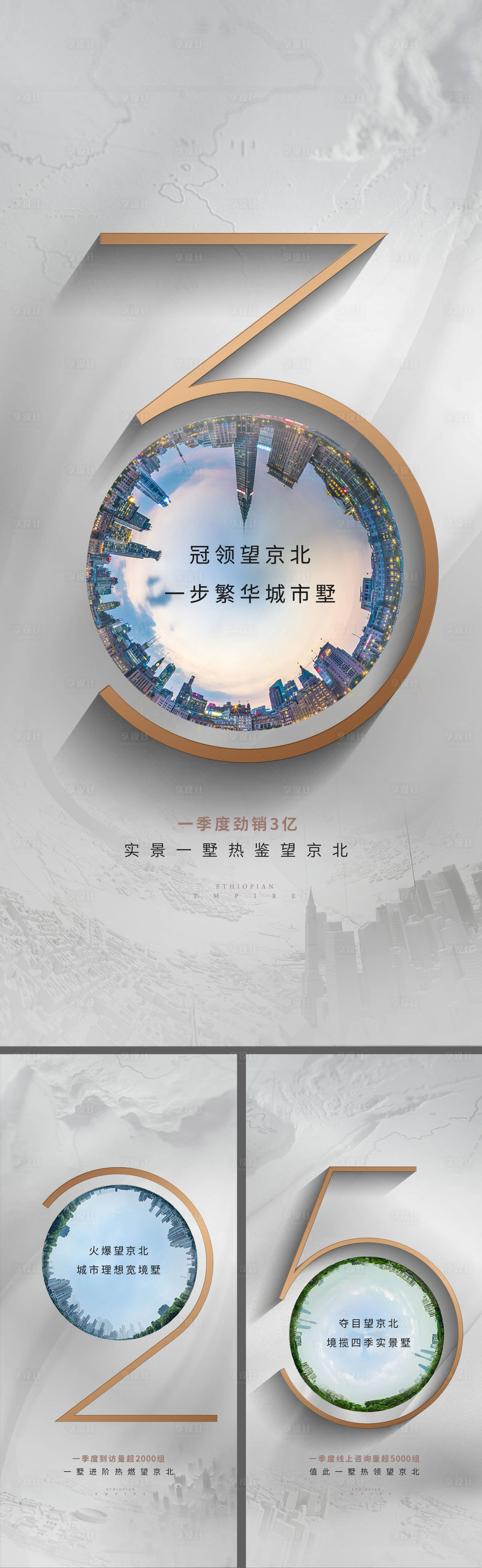 源文件下载【地产热销海报】编号：41830020774108652