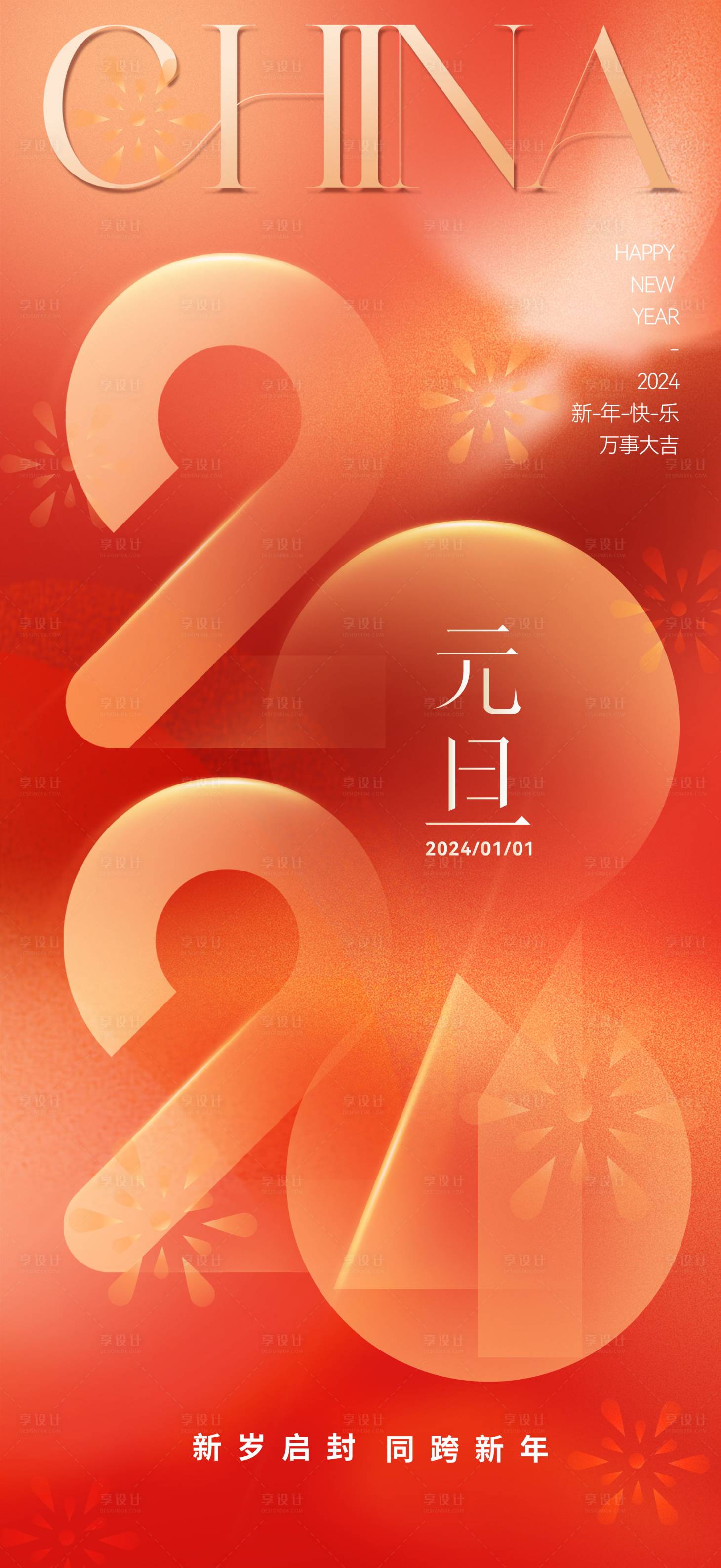 源文件下载【红色喜庆元旦手绘插画新春海报】编号：72990021057404129
