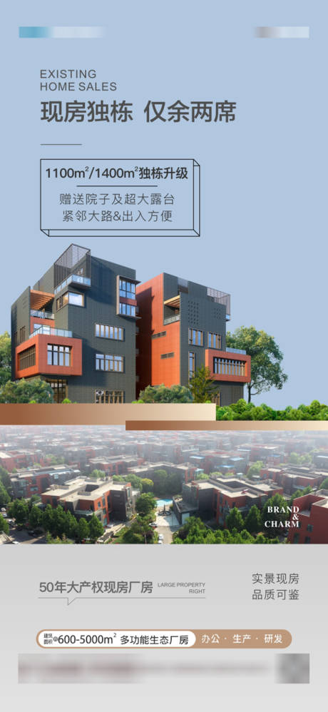 源文件下載【地產(chǎn)推廣價值點簡約海報】編號：36280020937537805