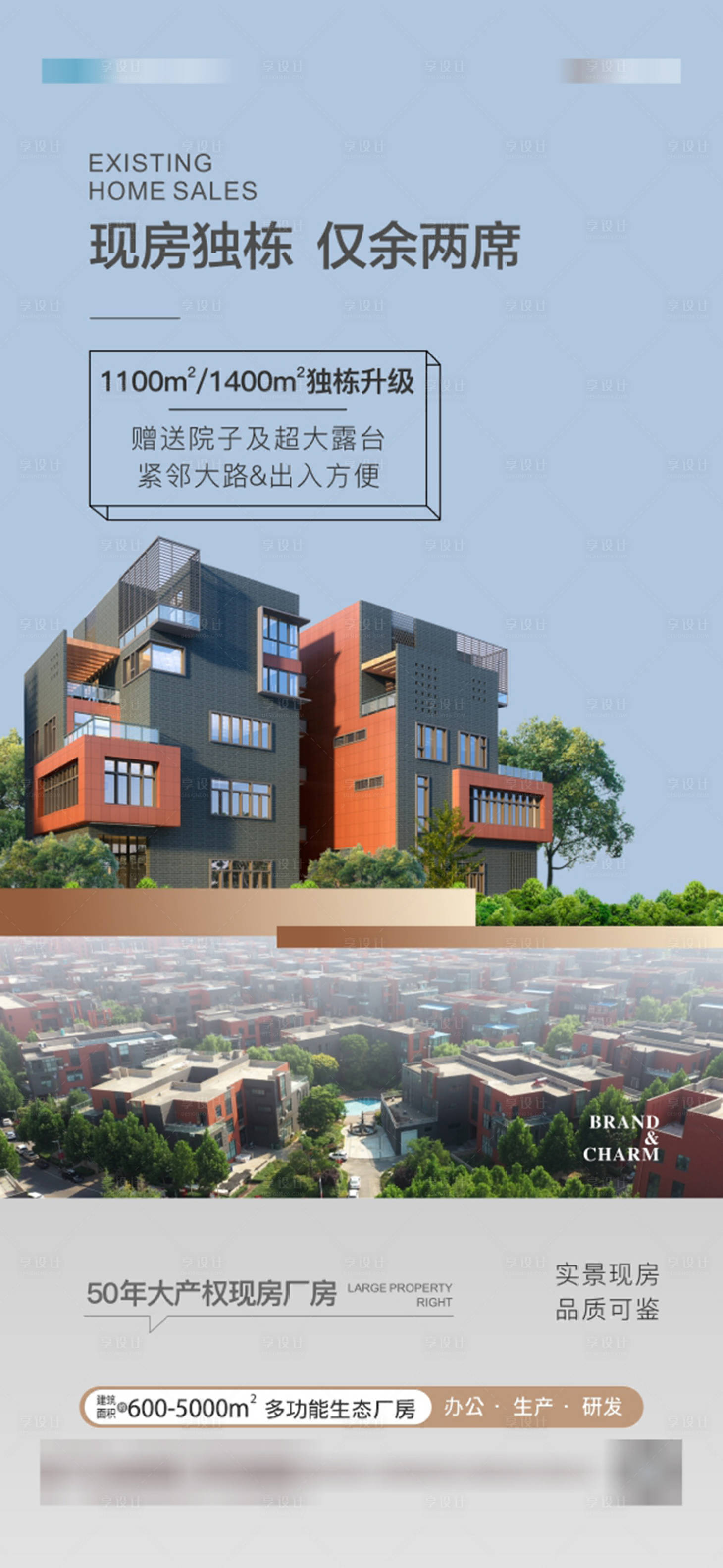 源文件下载【地产推广价值点简约海报】编号：36280020937537805