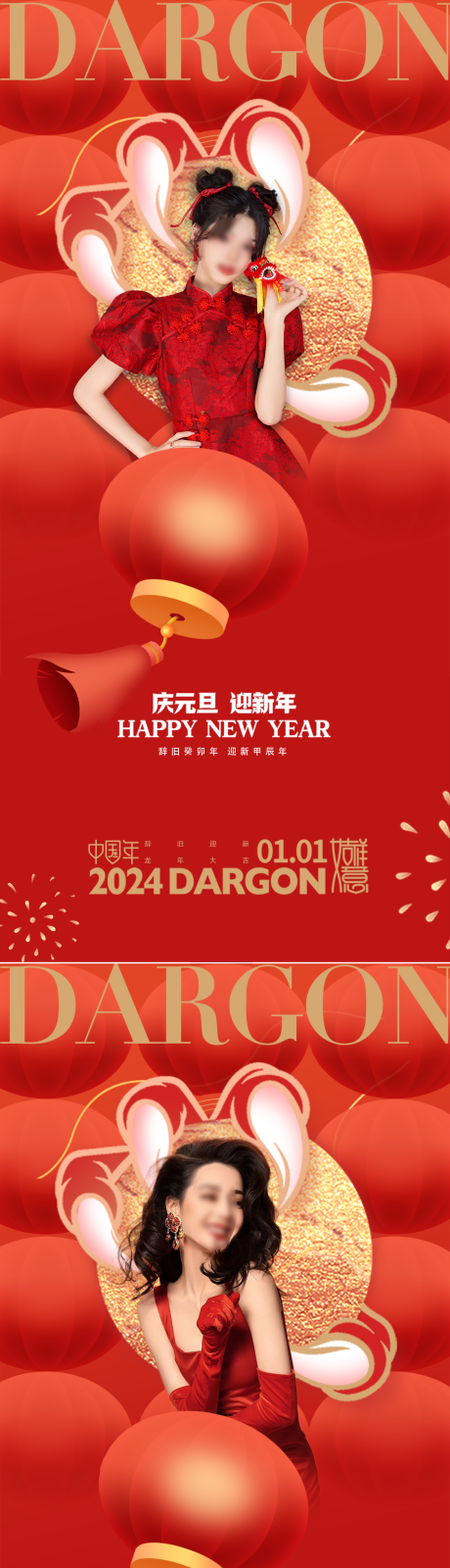 源文件下载【医美新年海报】编号：33060021144622692