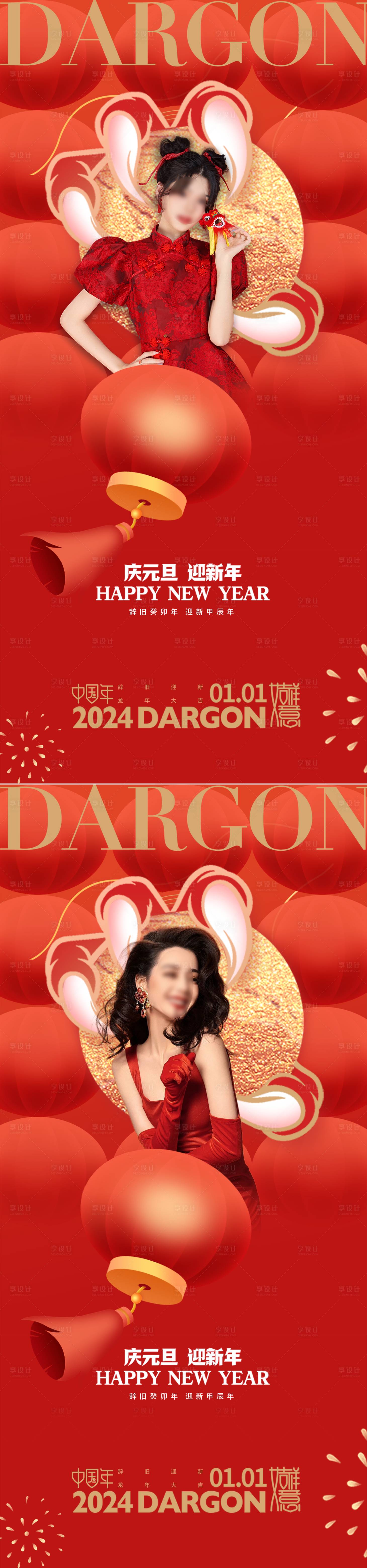 源文件下載【醫(yī)美新年海報(bào)】編號(hào)：33060021144622692
