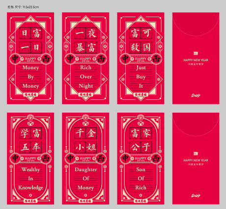 源文件下载【享设计】搜索编号：28870021000793105【新年喜庆红包】