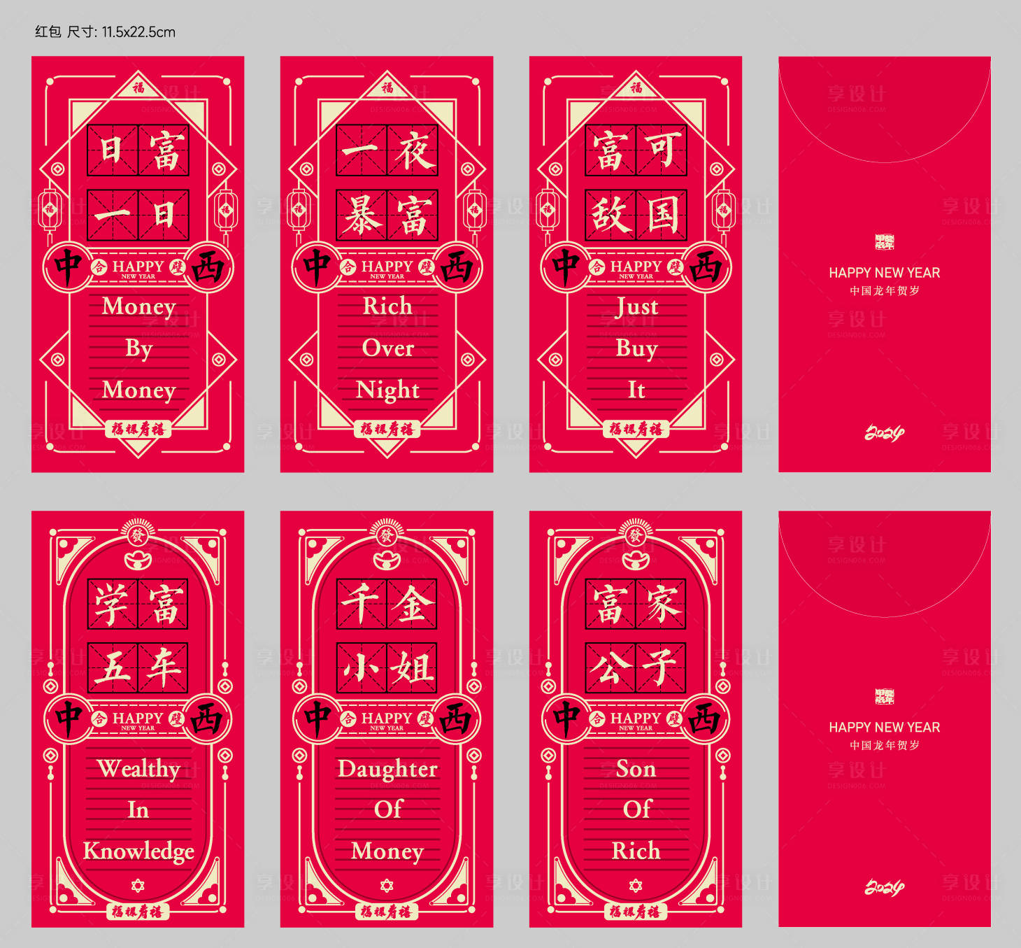 源文件下载【享设计】搜索编号：28870021000793105【新年喜庆红包】