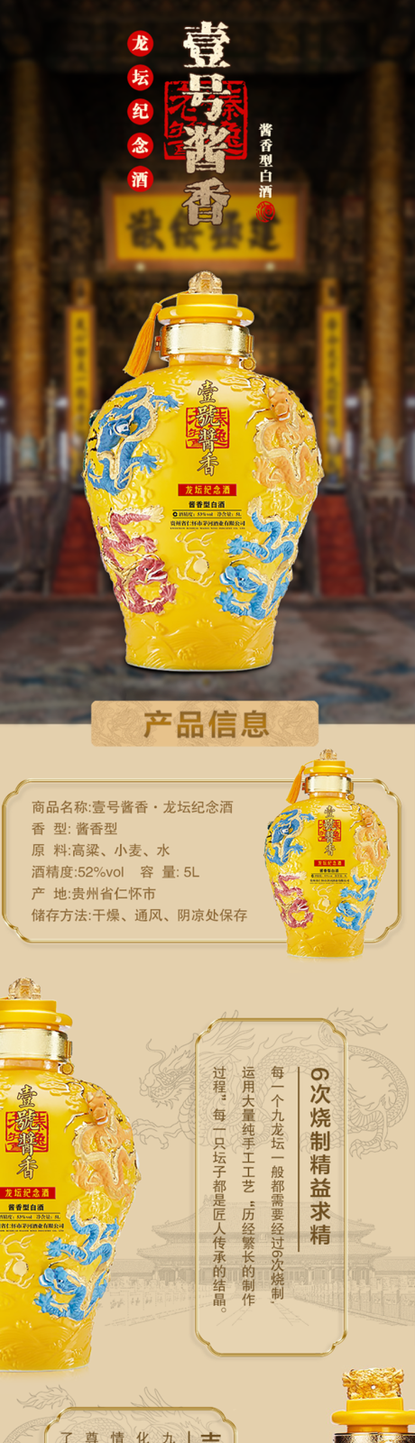 源文件下载【白酒长图海报】编号：17540020998855058