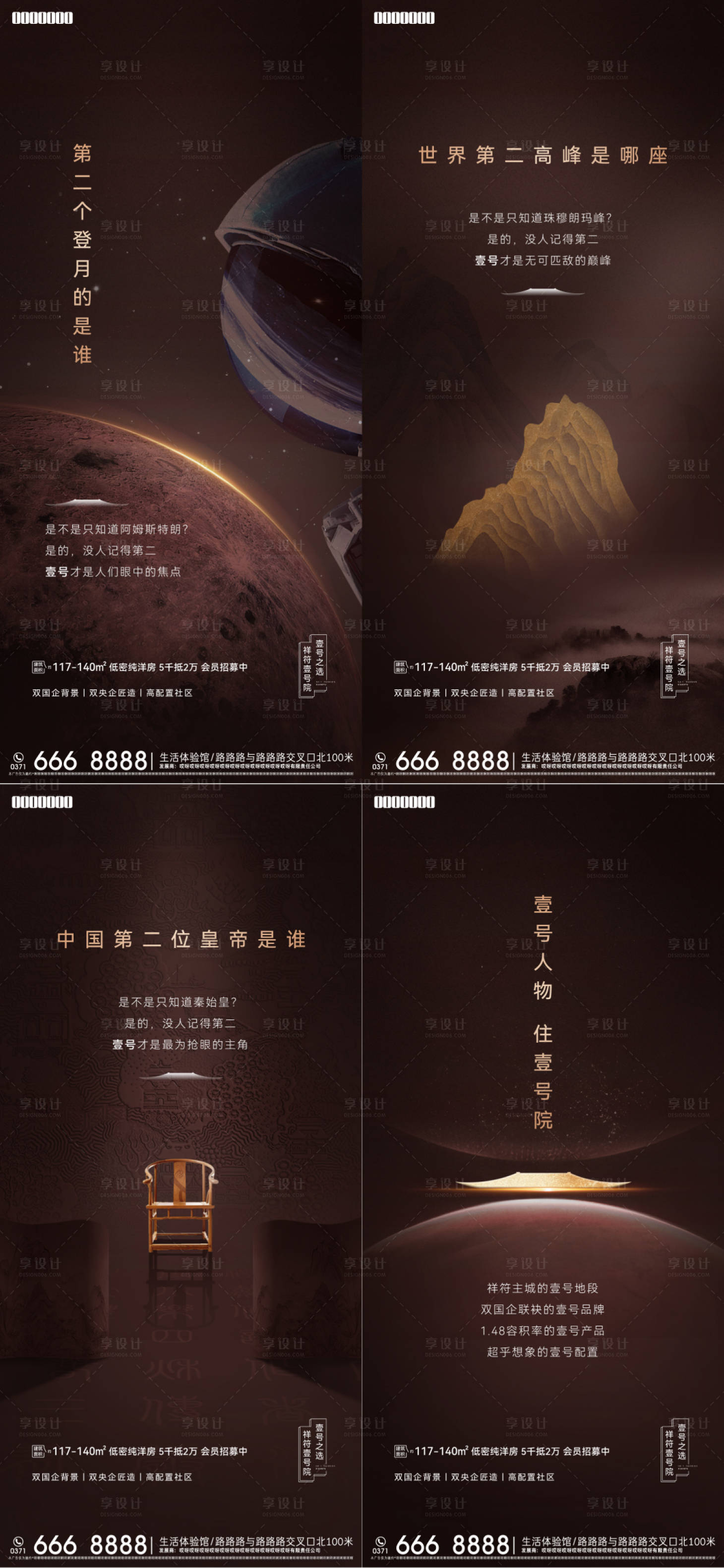 源文件下载【享设计】搜索编号：61670020734192804【预热海报】