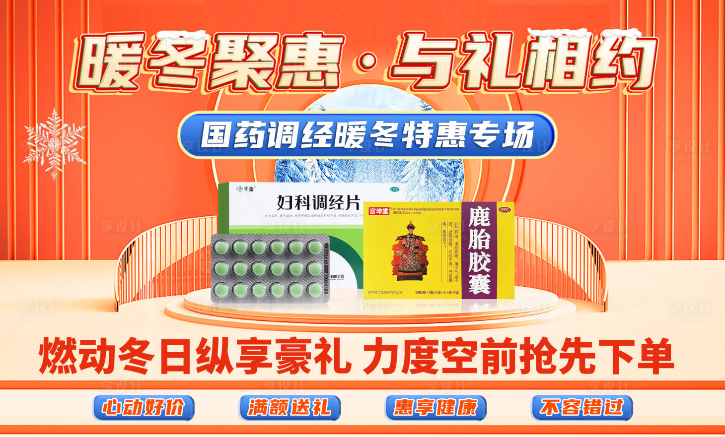 源文件下载【科普banner】编号：10430020721783333