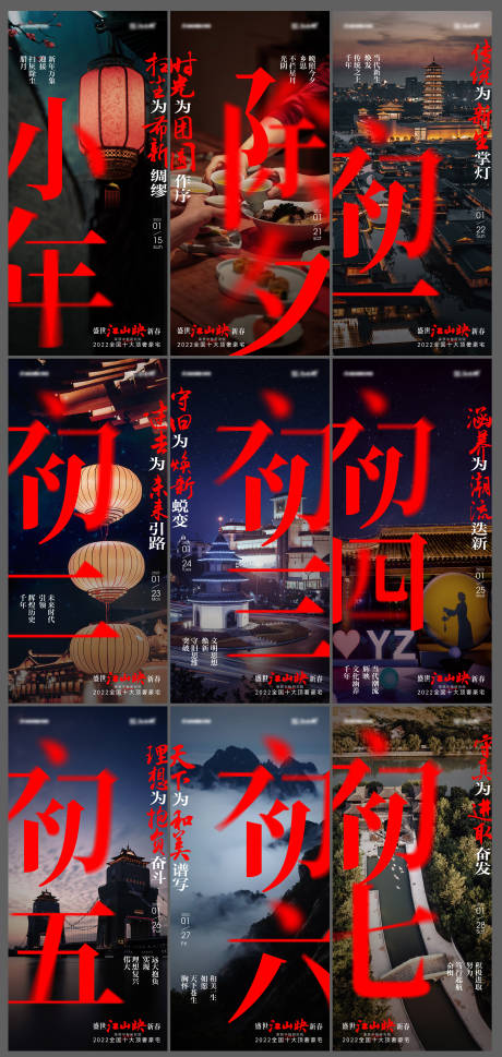 源文件下载【春节新年系列微信单图】编号：20231214113511757