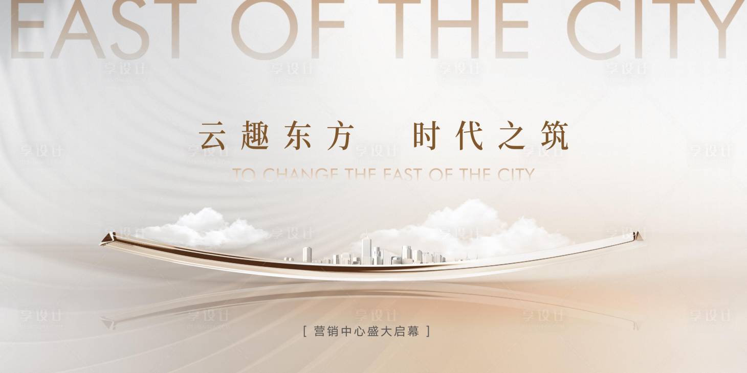 源文件下载【售楼部开放背景板主画面】编号：55970020800767686