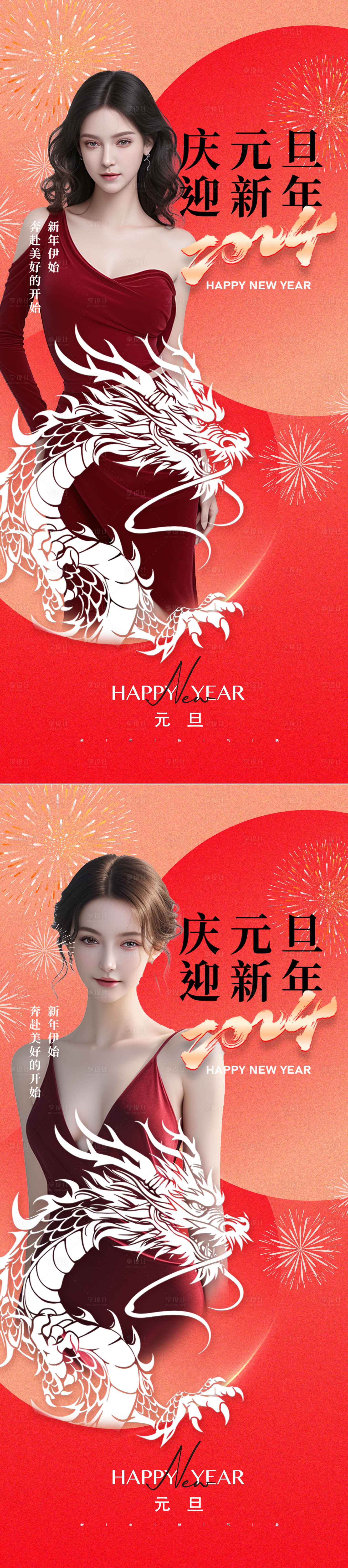 源文件下载【享设计】搜索编号：70280020970571650【医美新年海报】