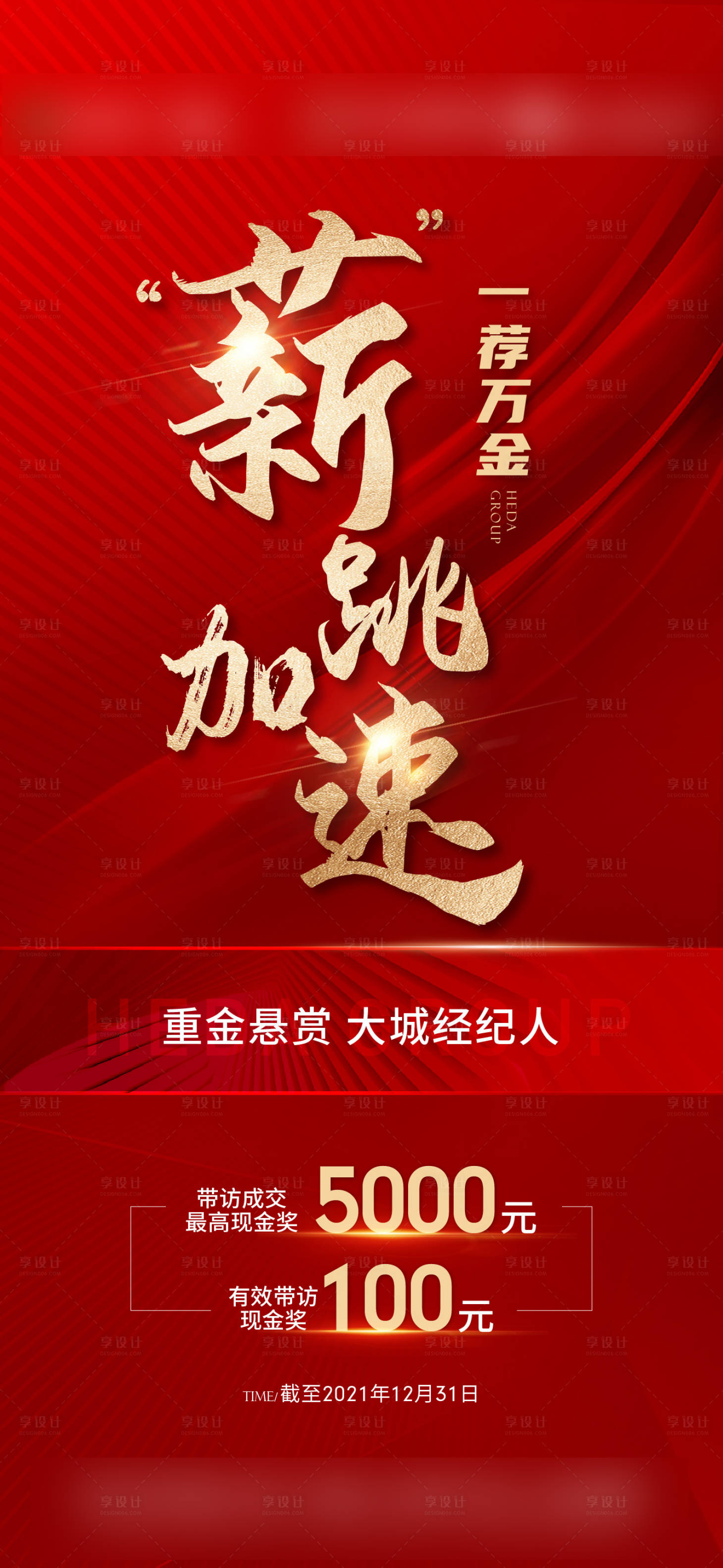 源文件下载【经纪人推荐成交刷屏】编号：18440020852462136