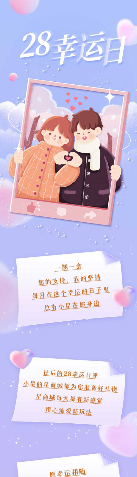源文件下载【珠宝宣传长图】编号：77990020939832537