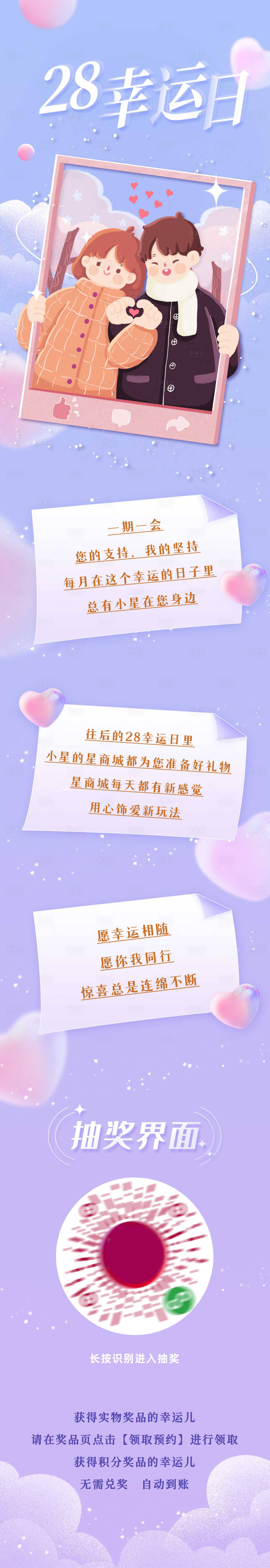 源文件下载【享设计】搜索编号：77990020939832537【珠宝宣传长图】
