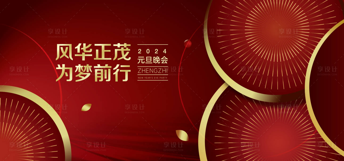 源文件下載【享設計】搜索編號：31950020938458353【年會活動背景板】