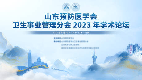 源文件下载【会议主画面】编号：46380020826117614