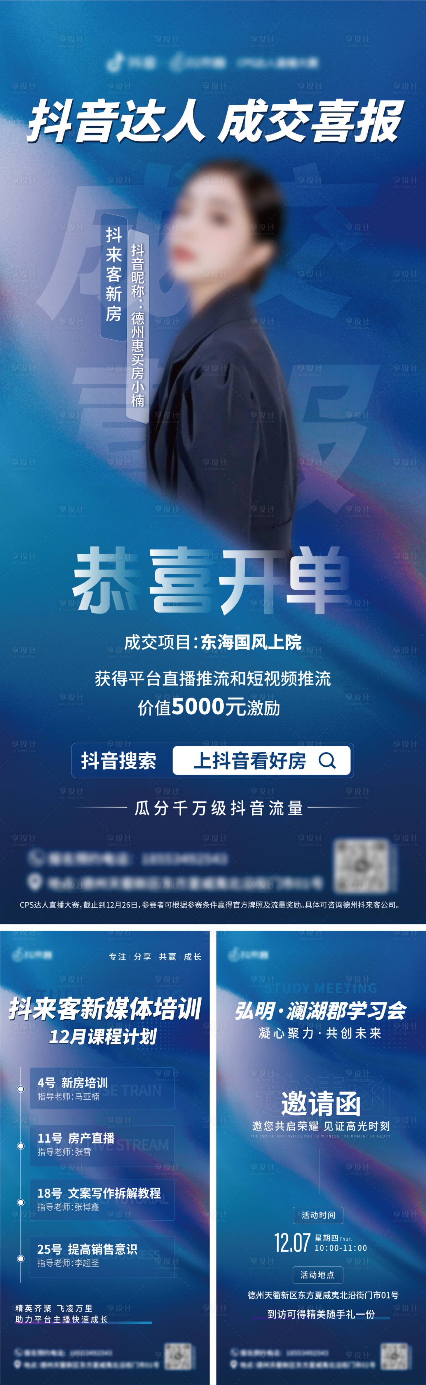 源文件下载【地产活动单图】编号：20760021105903536