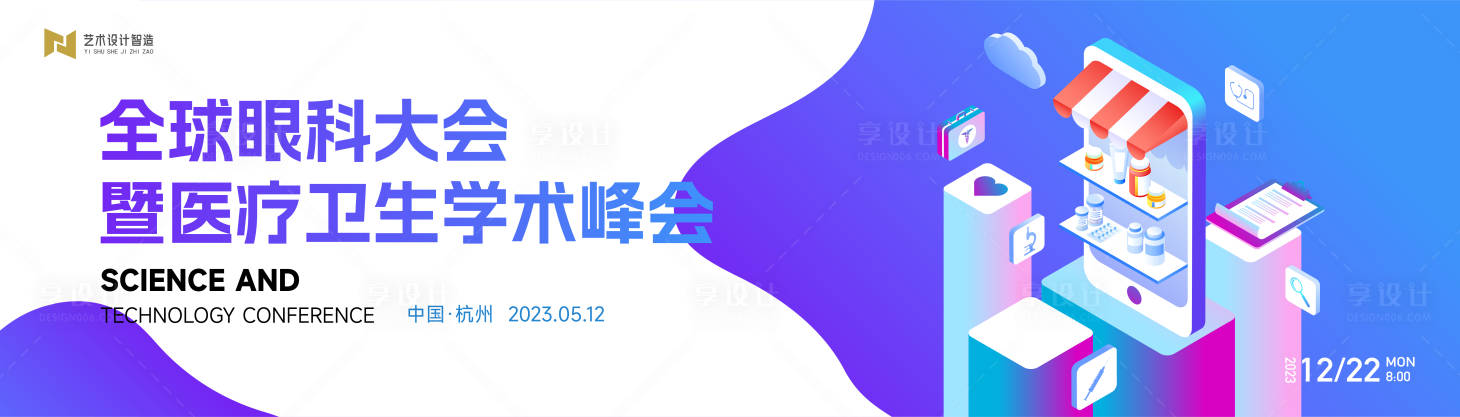 源文件下載【享設(shè)計】搜索編號：92510020959139119【醫(yī)療健康手繪扁平插畫漸變活動背景板】