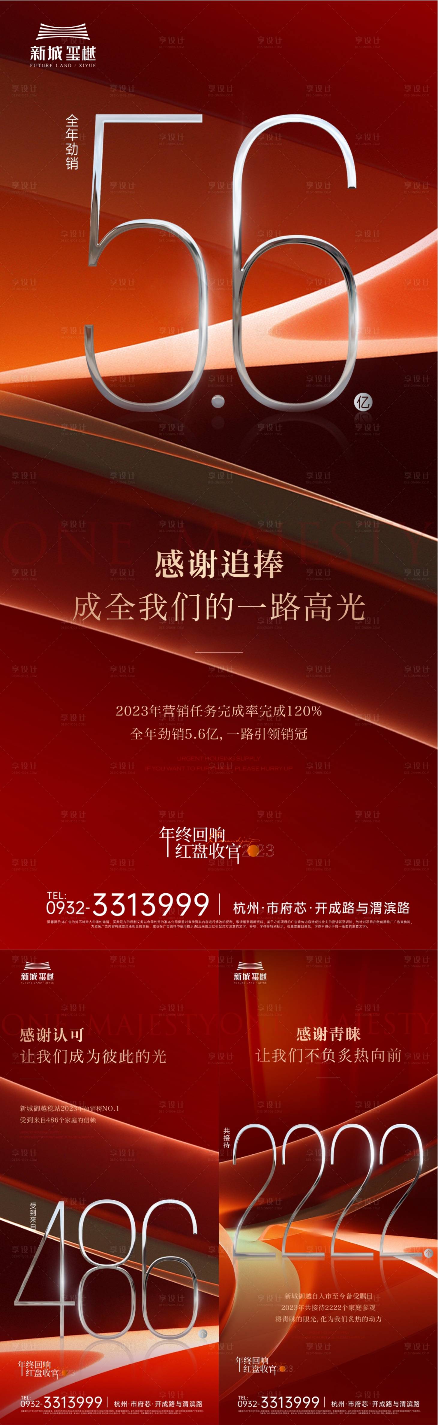 源文件下載【全年銷售金額海報】編號：44000020711071979