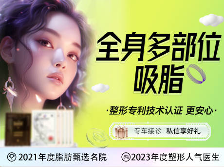源文件下载【医美新氧美团头图】编号：97640020865673415