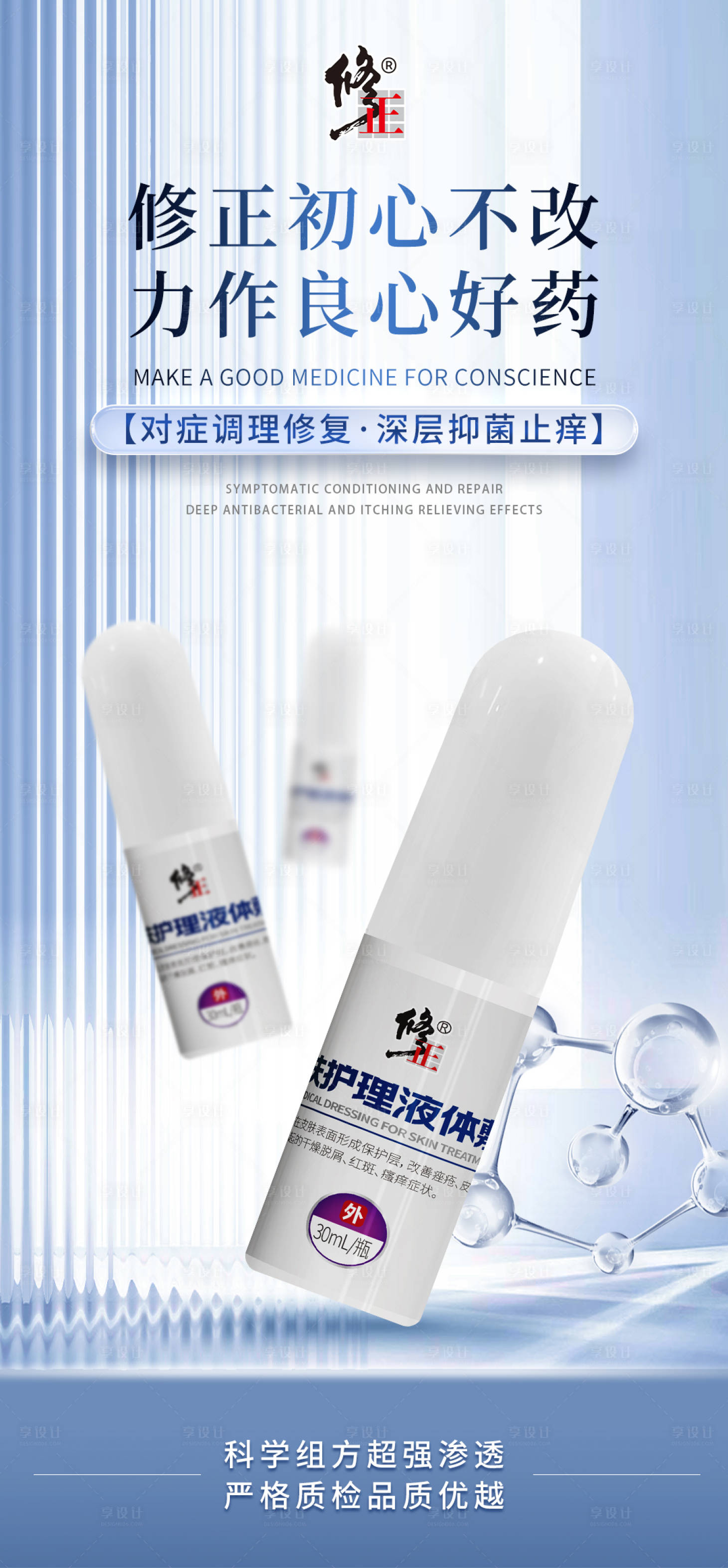源文件下载【医美产品海报】编号：33990020960513888