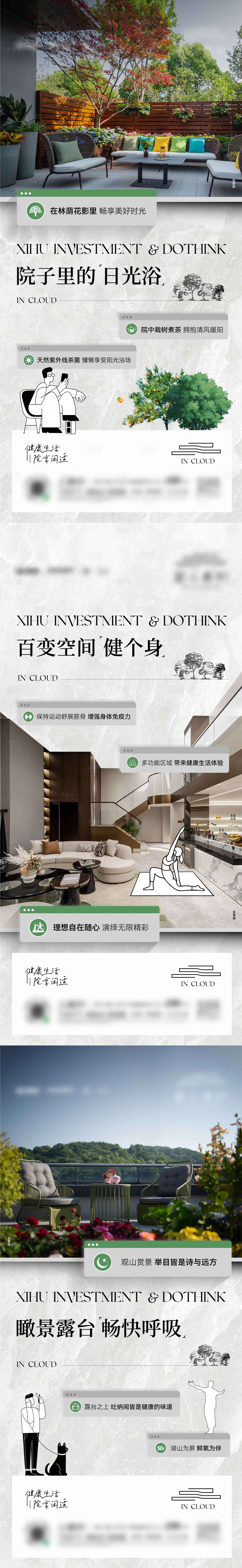 源文件下载【享设计】搜索编号：92390020762176657【生活情景系列海报】