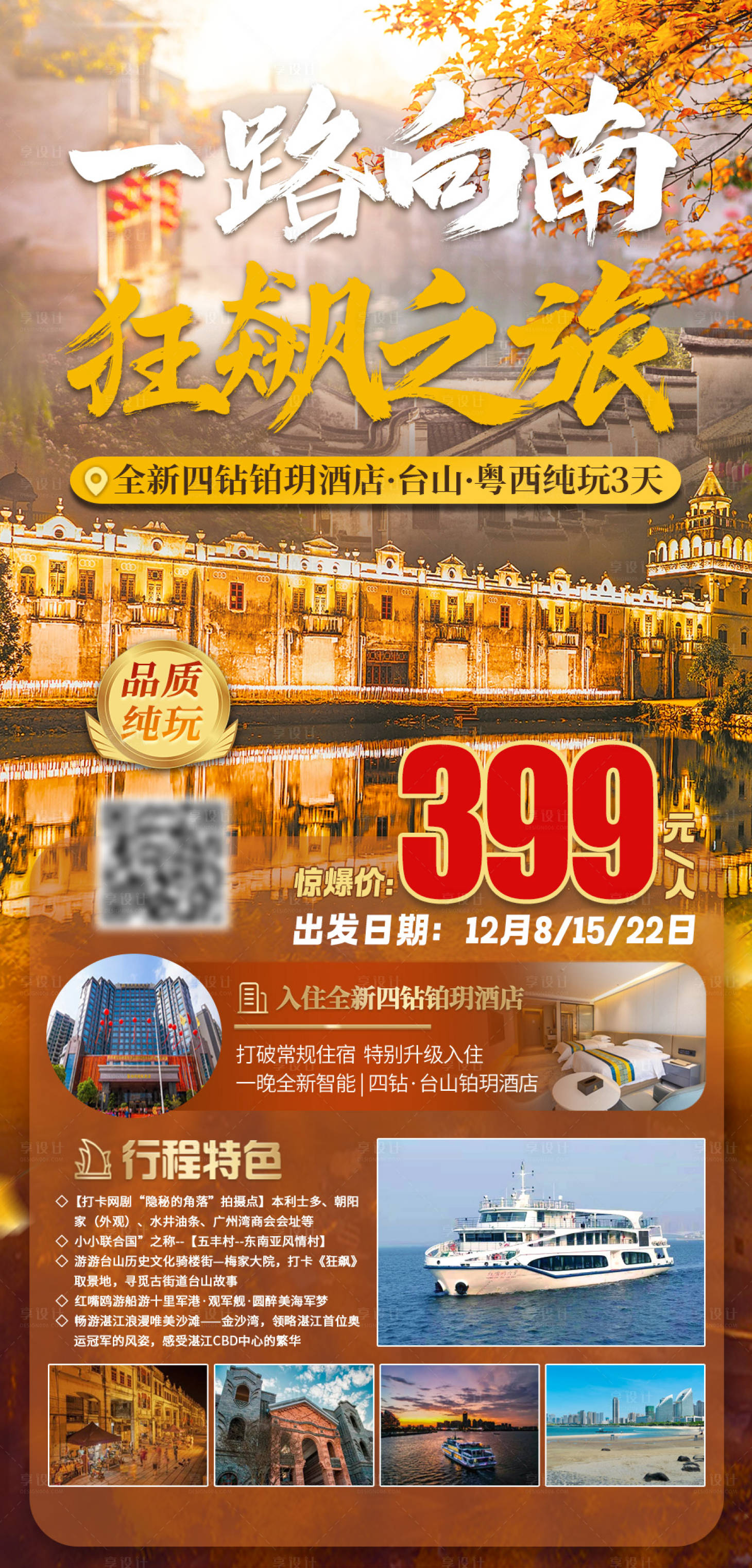 源文件下载【一路向南 】编号：25470020921949928