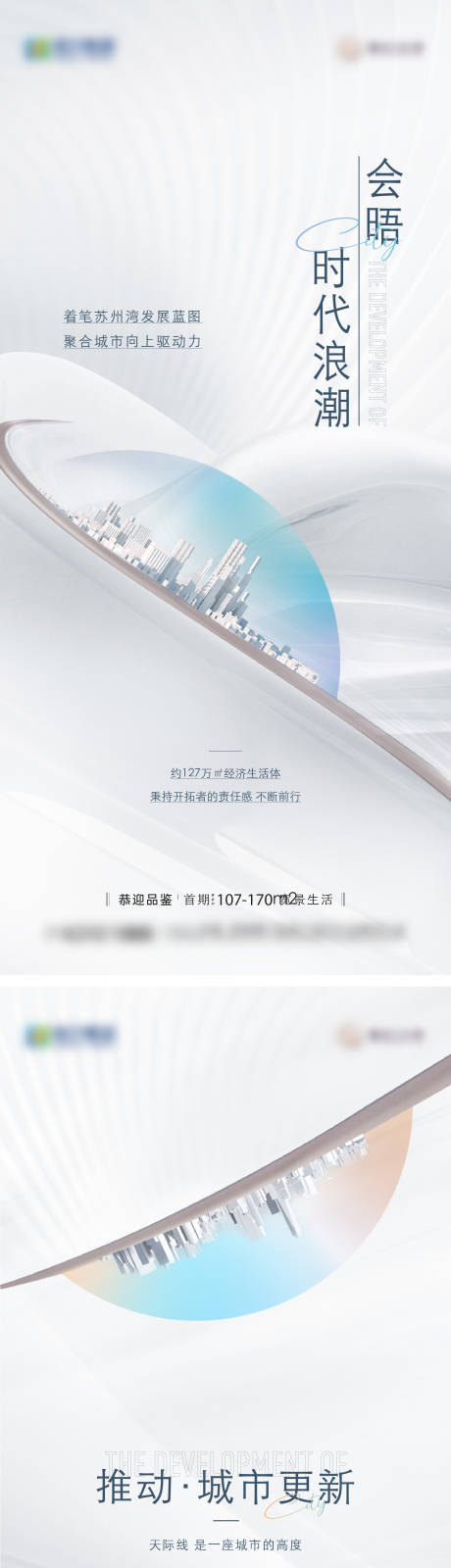 源文件下载【地产价值点海报】编号：84840021107341618