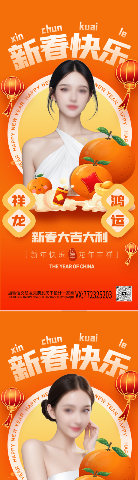 源文件下載【享設計】搜索編號：69370021198094103【醫美新年海報】