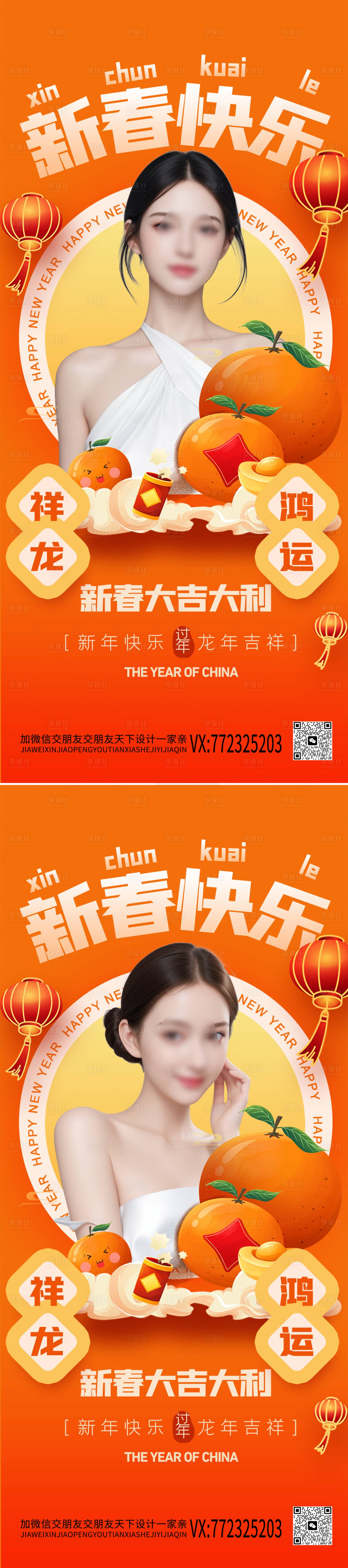 源文件下载【享设计】搜索编号：69370021198094103【医美新年海报】