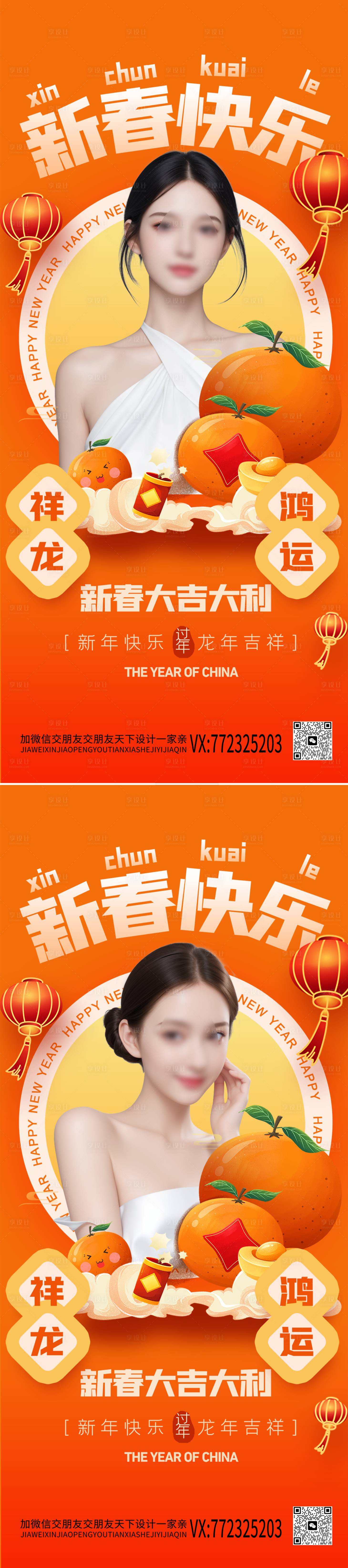 源文件下载【医美新年海报】编号：20231227163058575