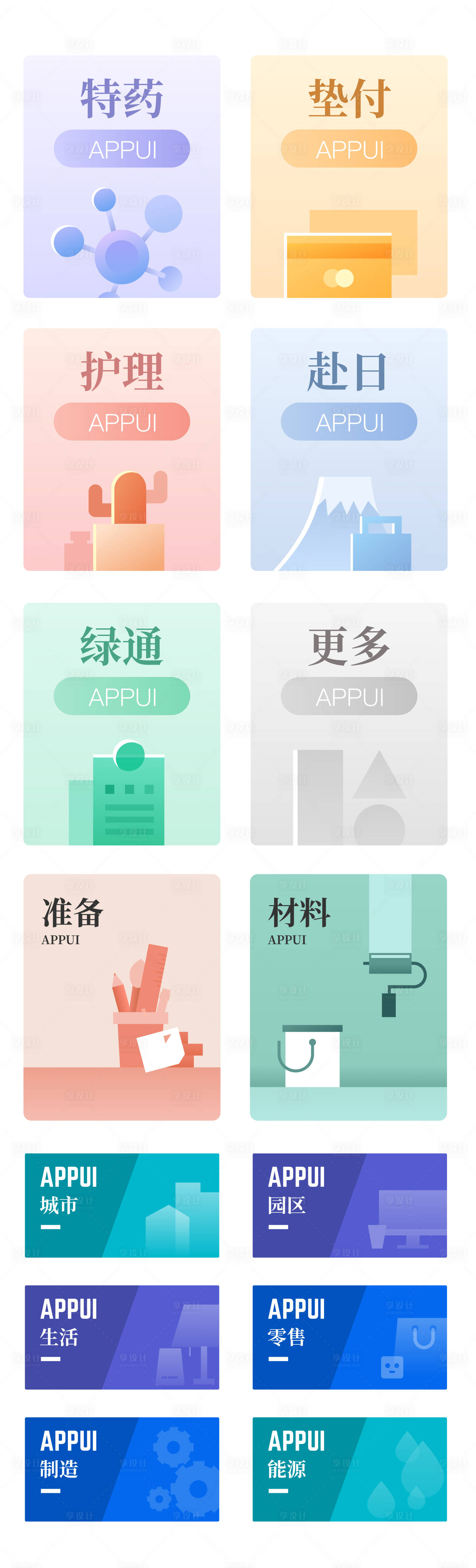 源文件下載【享設計】搜索編號：71170021062106128【banner 】