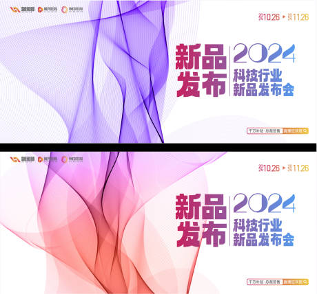 源文件下載【享設計】搜索編號：73680021141485649【會議展板】