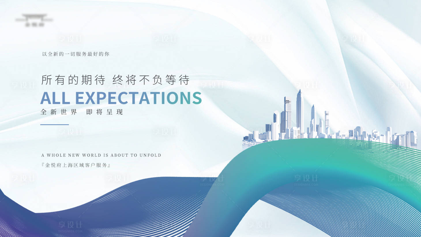 源文件下载【享设计】搜索编号：66680020747568905【主kv 】