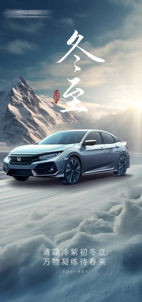 源文件下載【享設計】搜索編號：89660020924349338【汽車海報 】