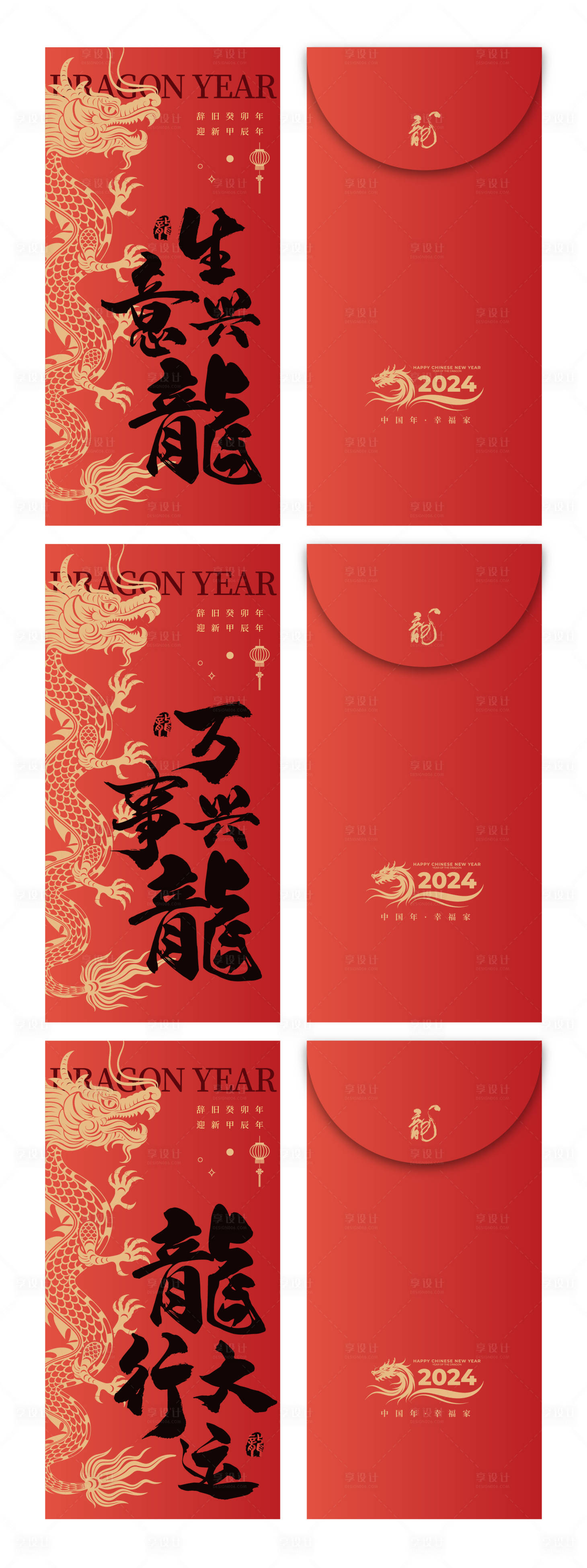 源文件下載【龍年紅包】編號：86460021107497461