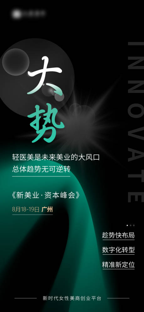 源文件下載【造勢海報(bào)】編號：67770020735962719