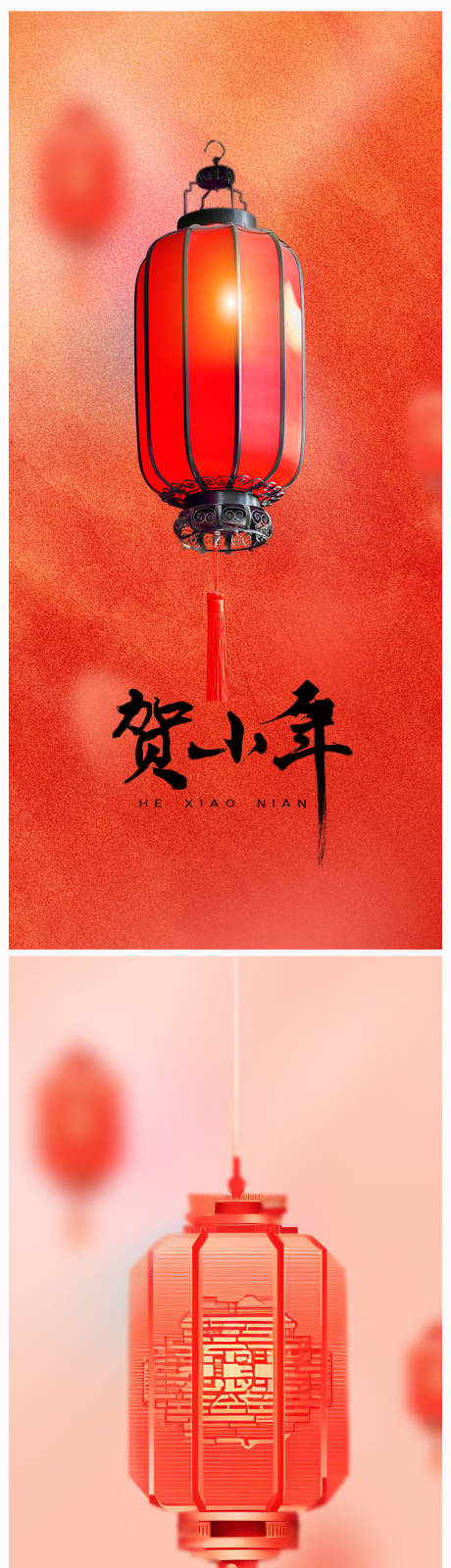 源文件下载【享设计】搜索编号：28680020885873522【地产小年海报】
