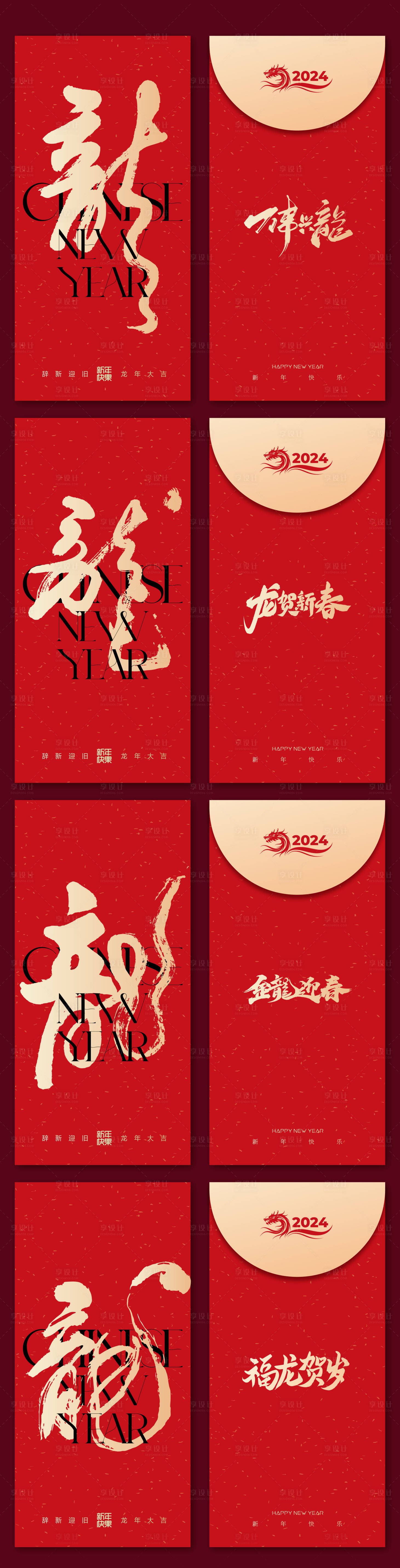 源文件下载【龙年红包】编号：15020021158606167