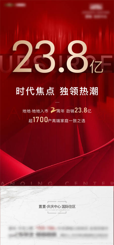 源文件下载【地产热销海报】编号：28660021010587556