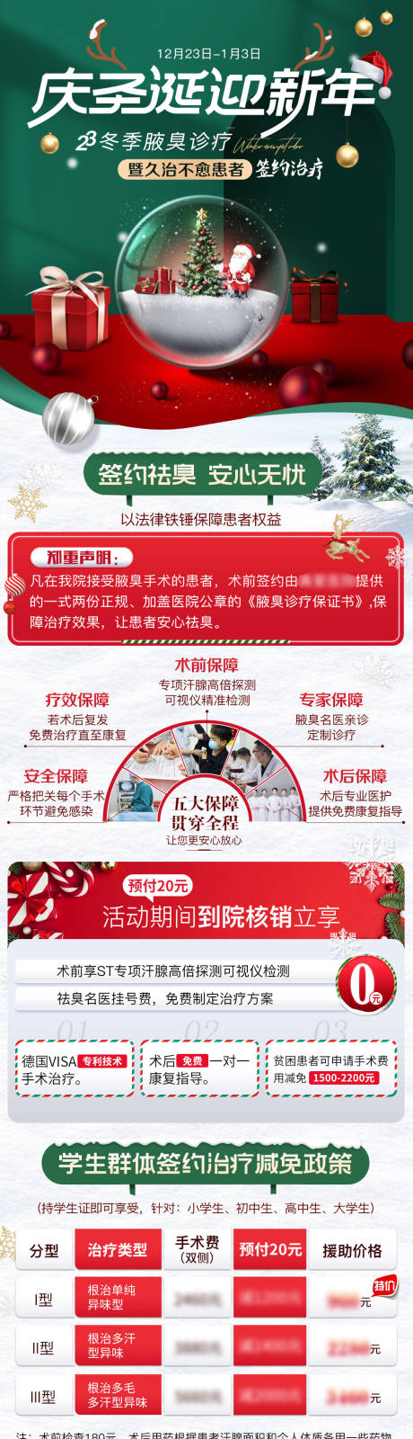 源文件下载【腋臭活动详情】编号：85700021064327424
